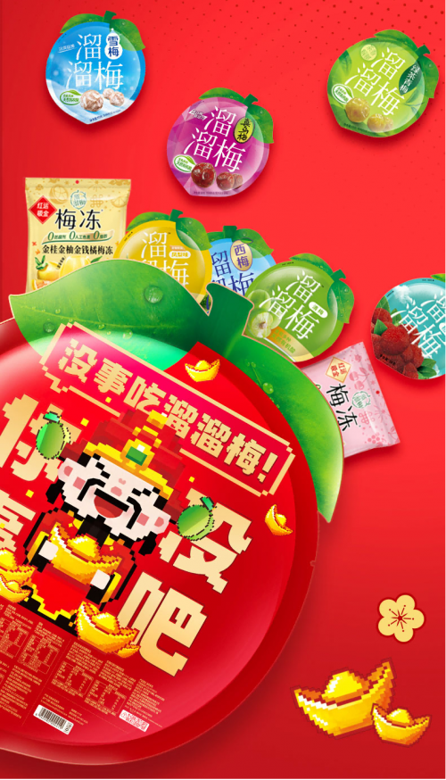 必看！95 后主宰下的蛇年零食包裝新風(fēng)向！
