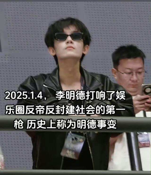 明德事變?nèi)急瑹崴眩?0后整頓職場的風(fēng)刮到了娛樂圈